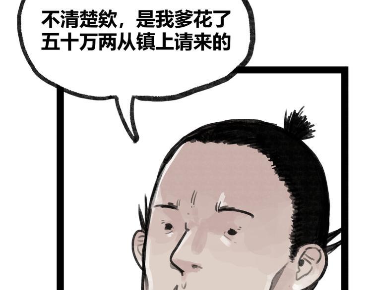 第22话82