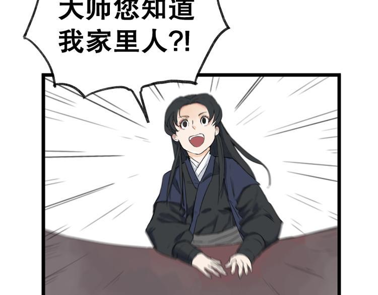 第58话60