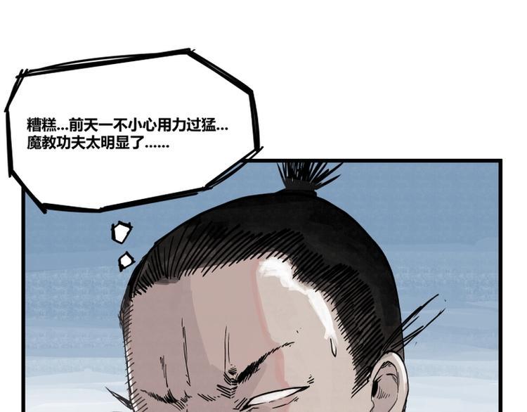 第3话8