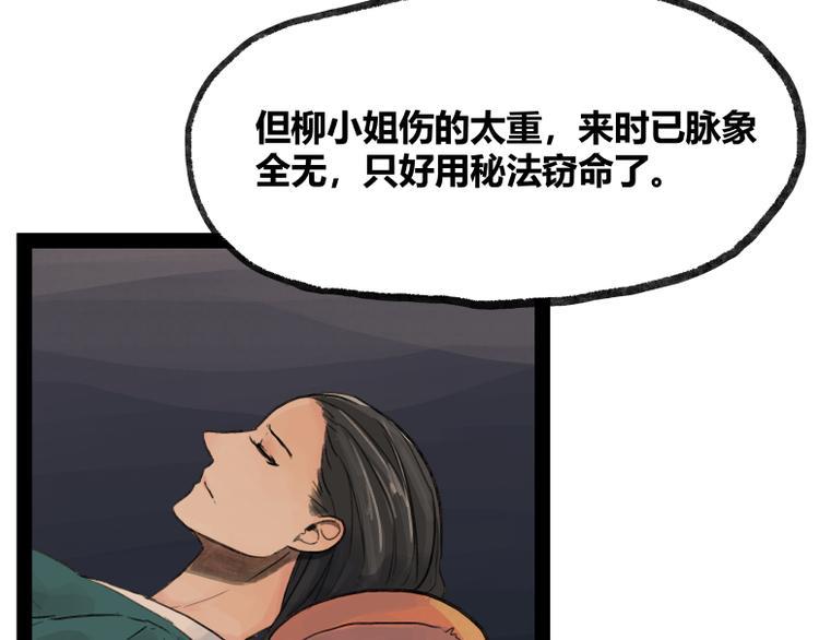 第23话52