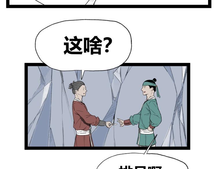 第51话36