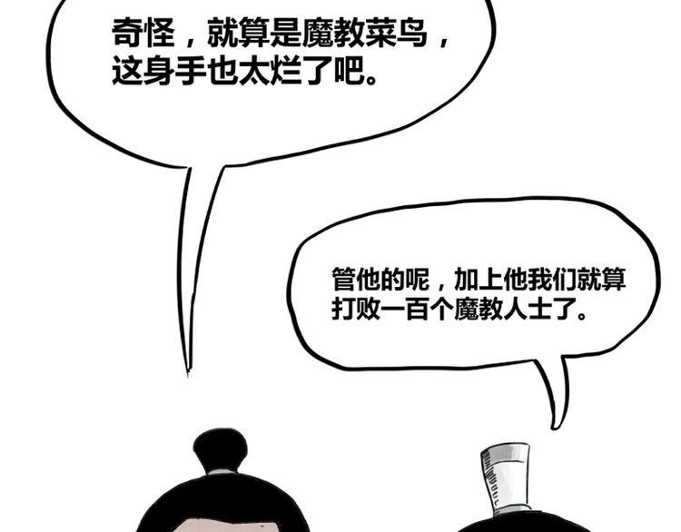 第3话73