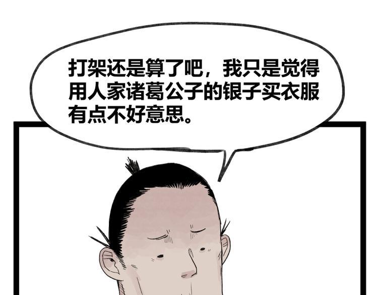 第50话50