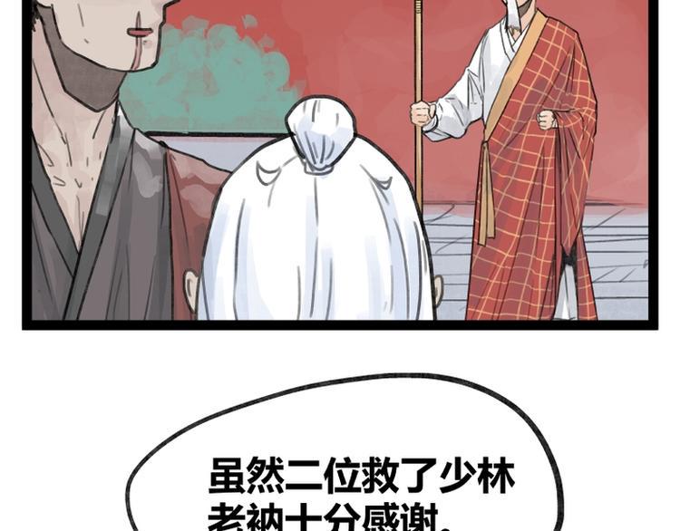 第31话85
