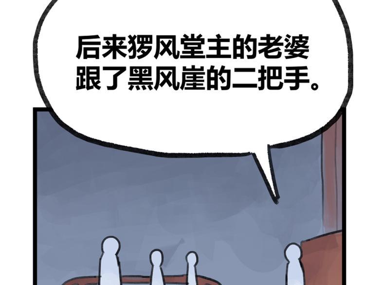 第37话51