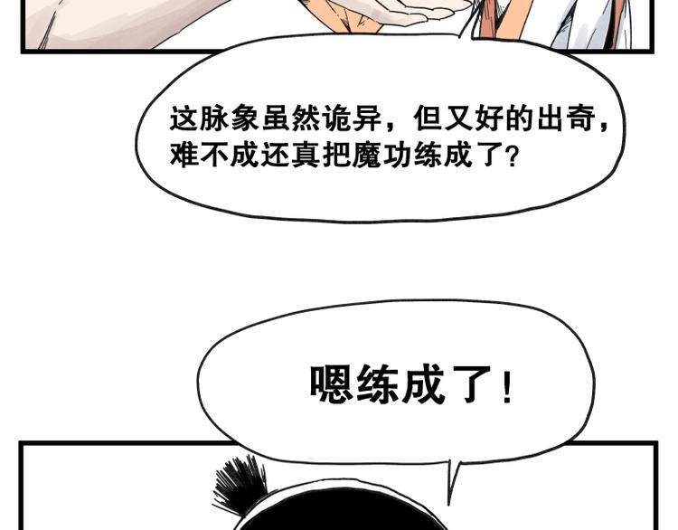 第65话20