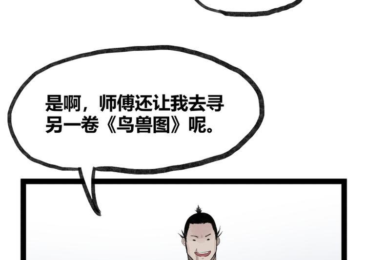 第28话79