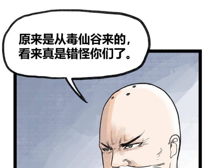 第34话70