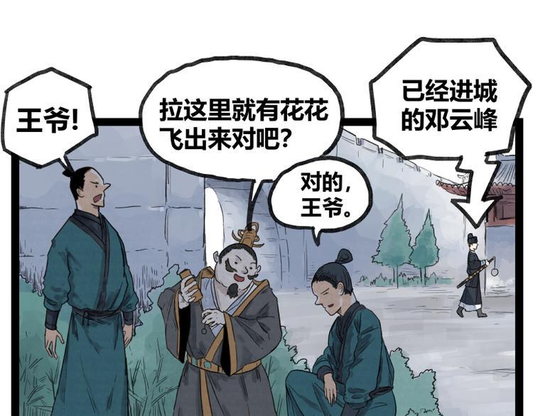 第48话37
