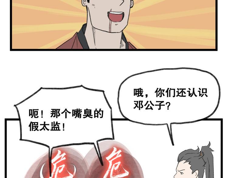 第58话34