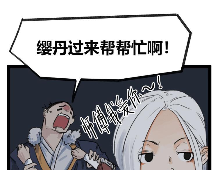 第47话59