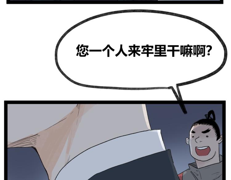 第50话8