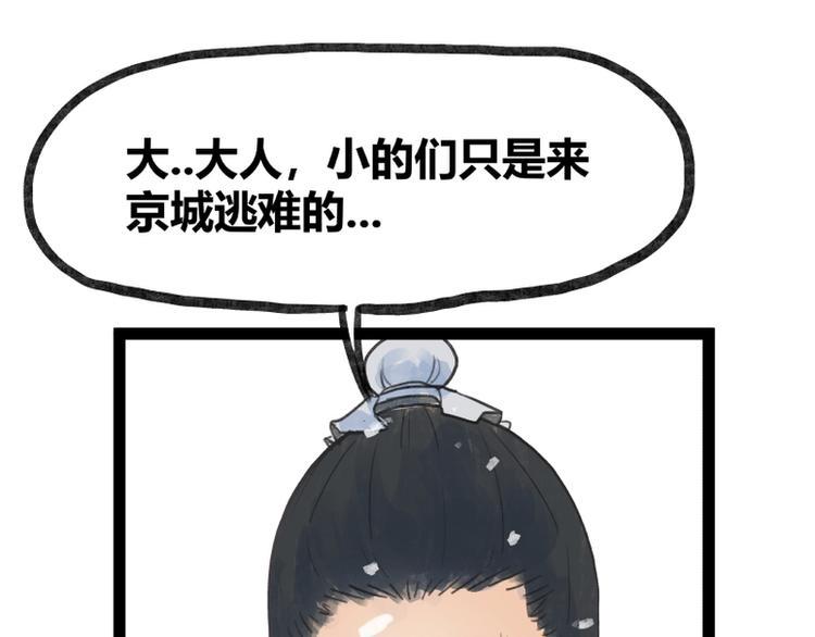 第38话50
