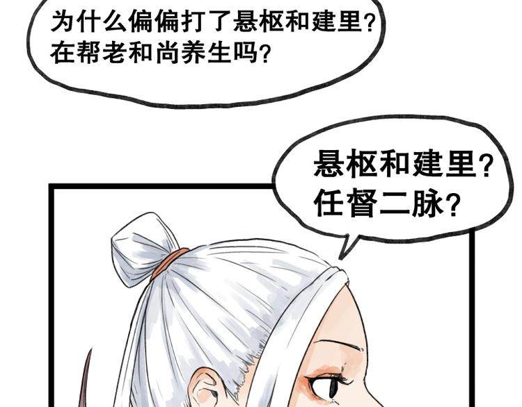 第55话65