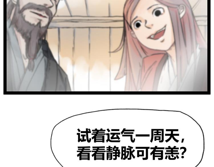 第51话9