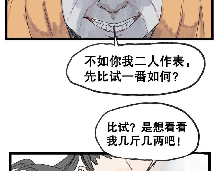 第53话14
