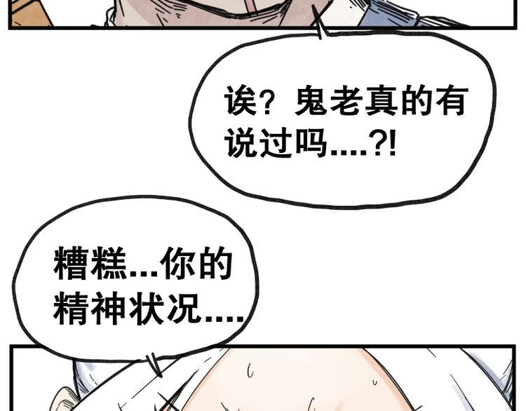 第69话32