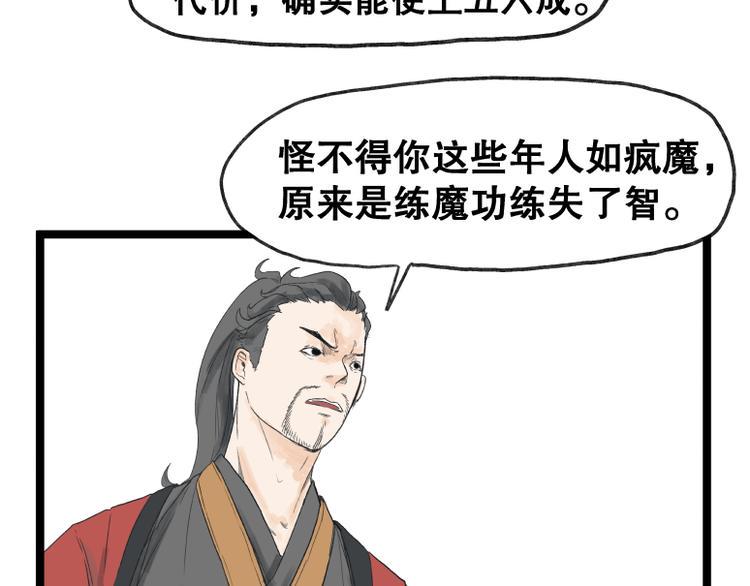 第53话44