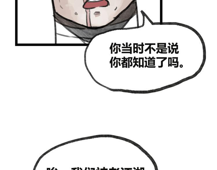第19话105