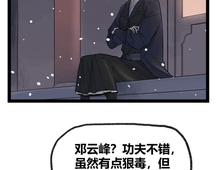 第43话31