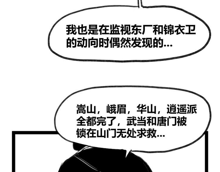 第49话18
