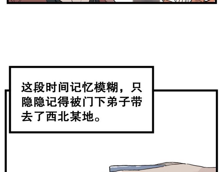 第58话8
