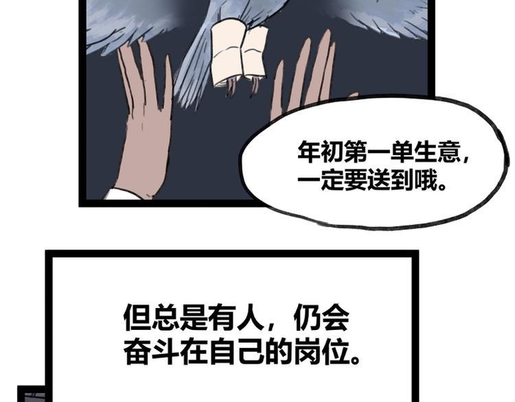 第46话43