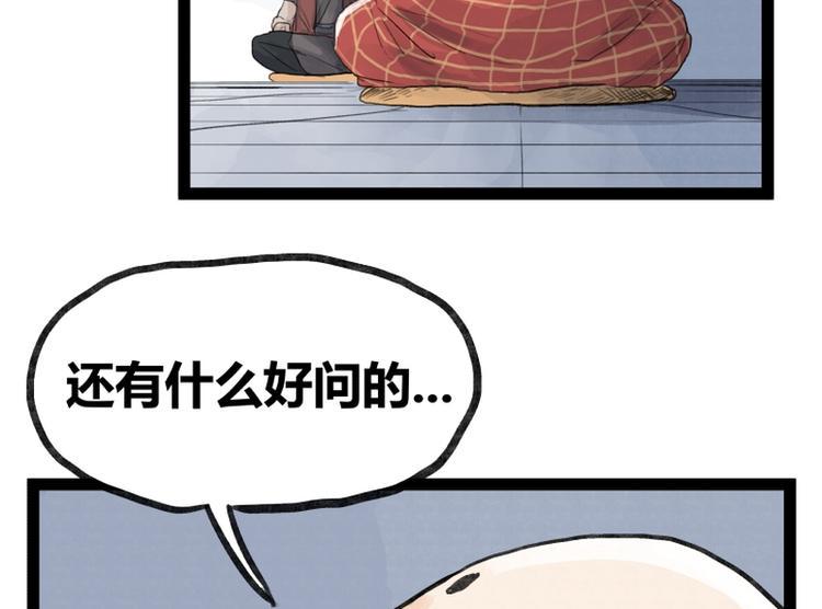 第34话77
