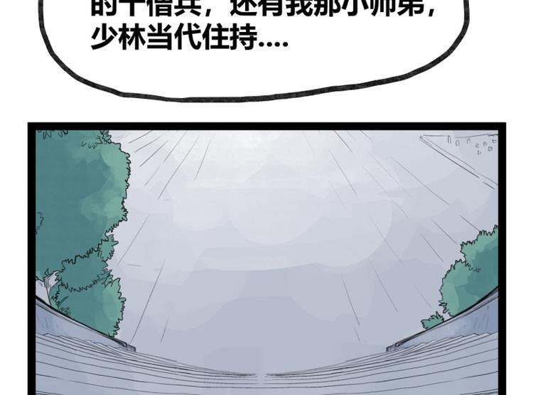 第34话81