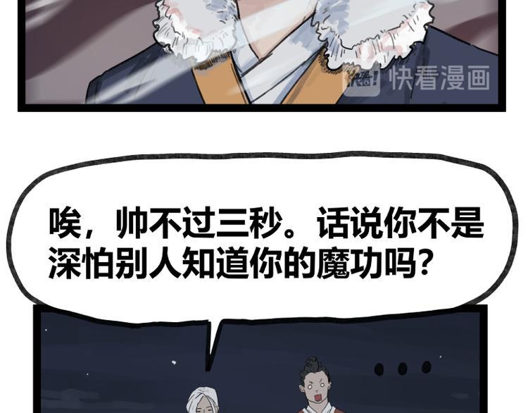 第47话45
