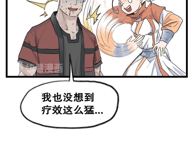 第57话47