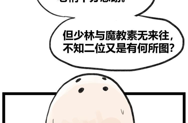 第31话86