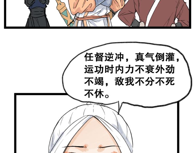 第55话41