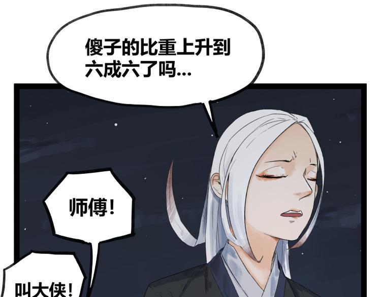 第47话71