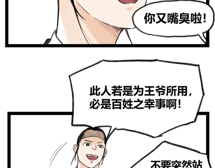 第49话43