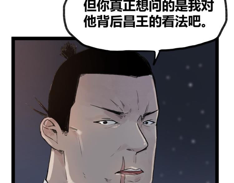 第43话34
