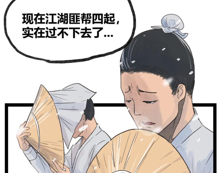 第38话52