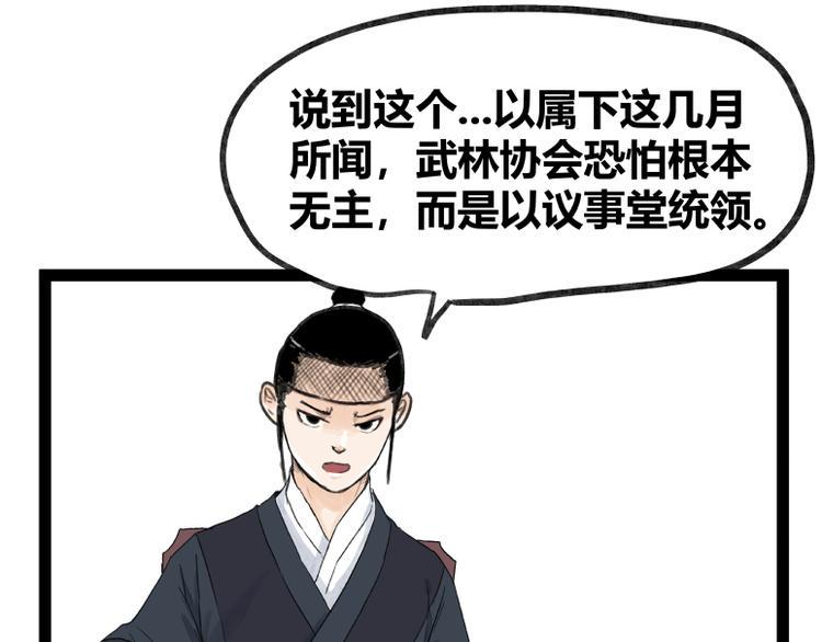 第49话24