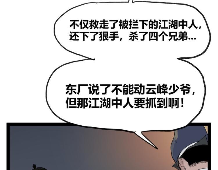 第42话51