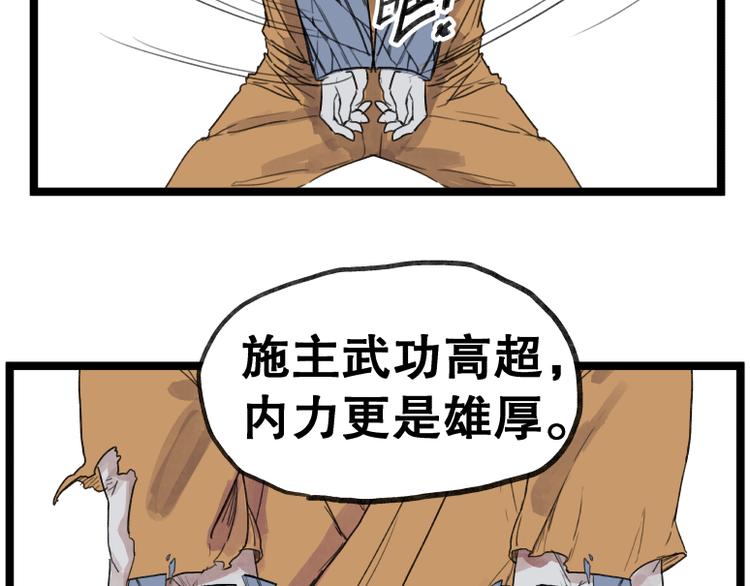 第55话29