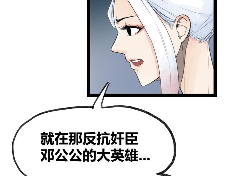 第28话85