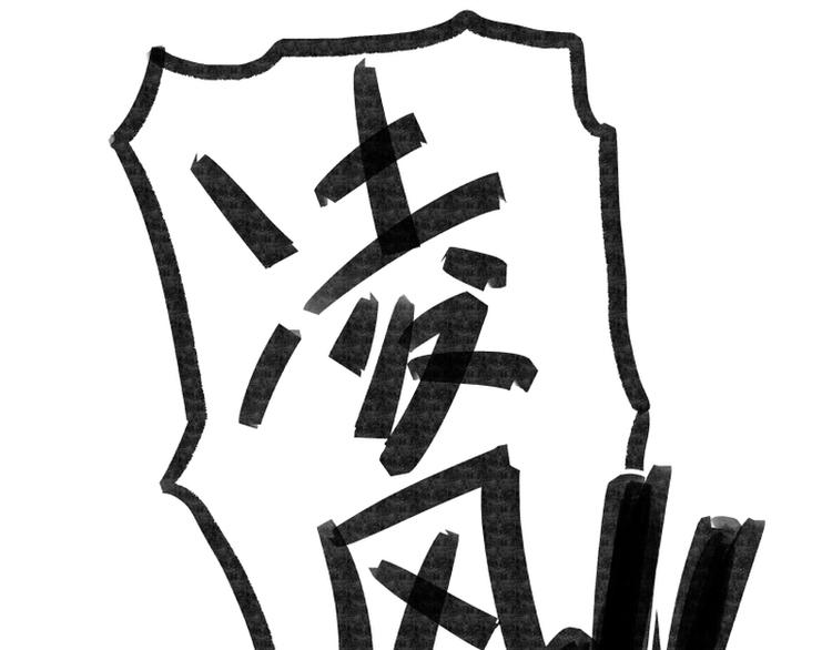第16话6