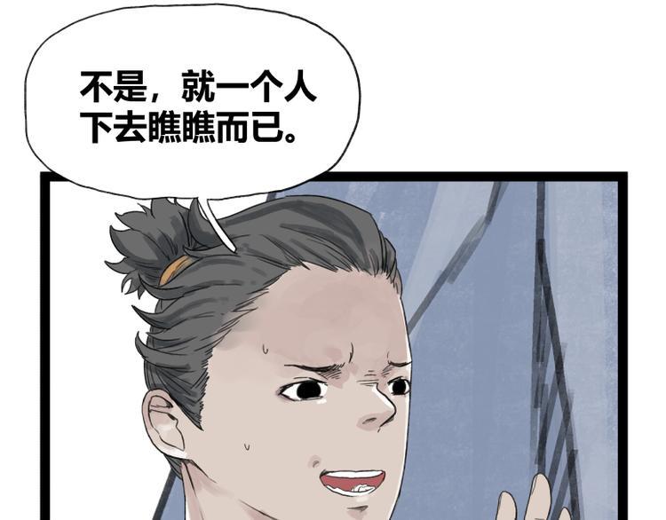 第51话31