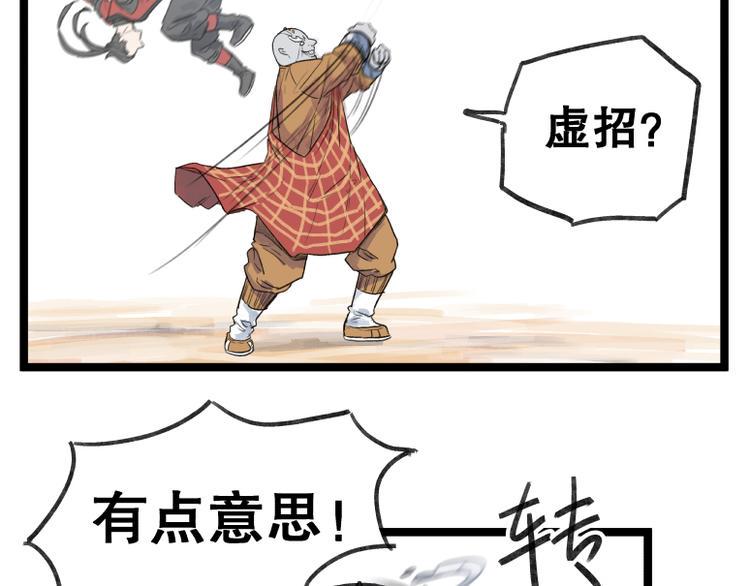 第53话21