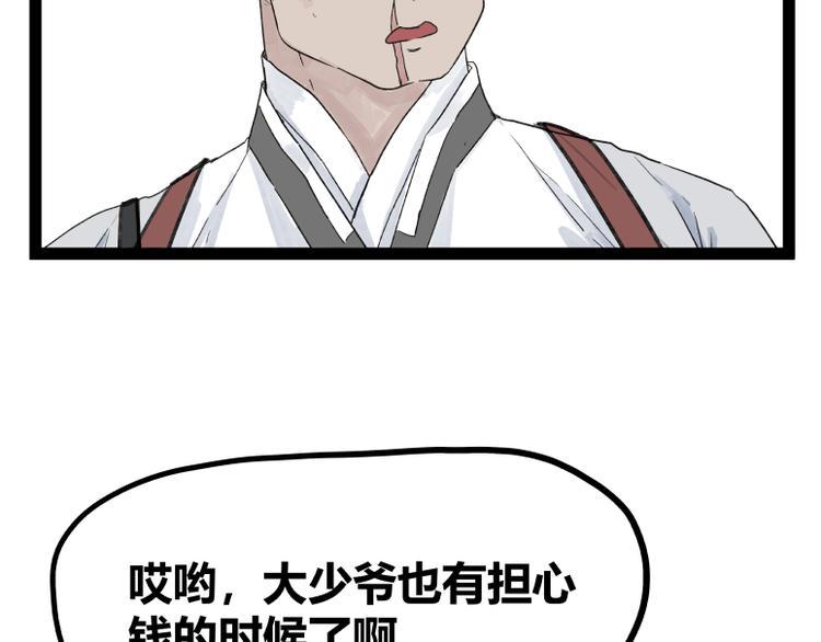 第50话51