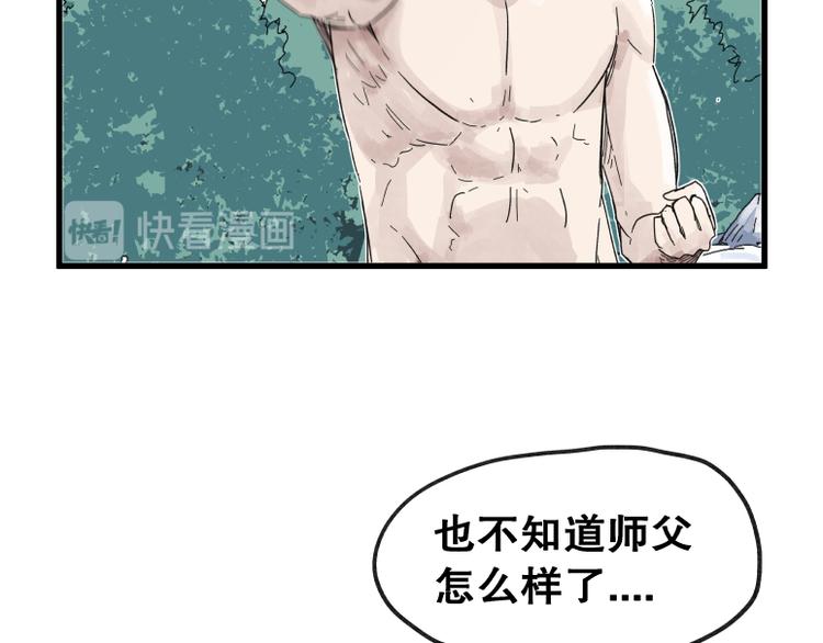 第71话40