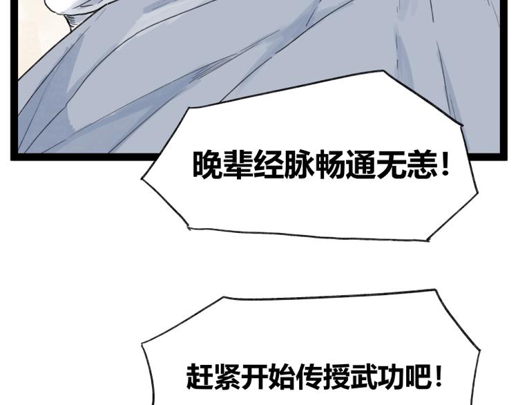 第51话12