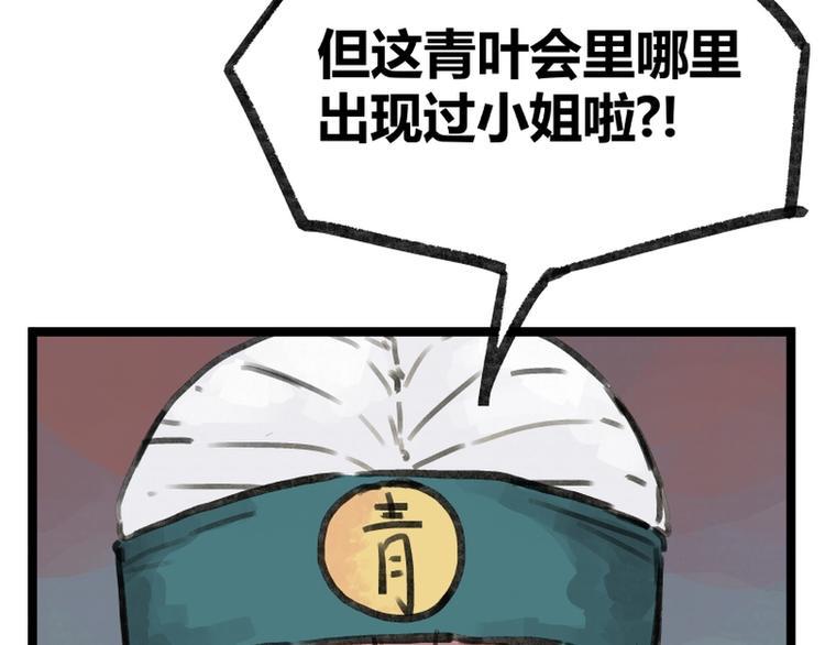第7话78