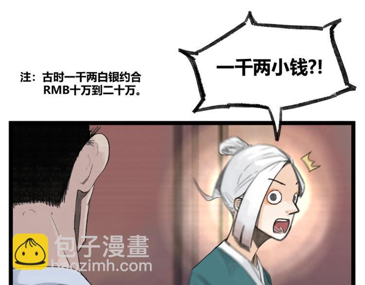 第8话36