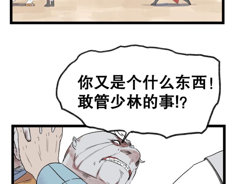 第54话7